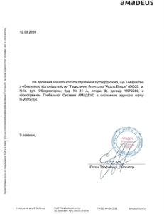 Ліцензія 5 231x300